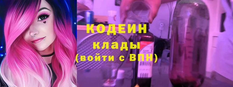 hydra маркетплейс  Копейск  Кодеин Purple Drank 