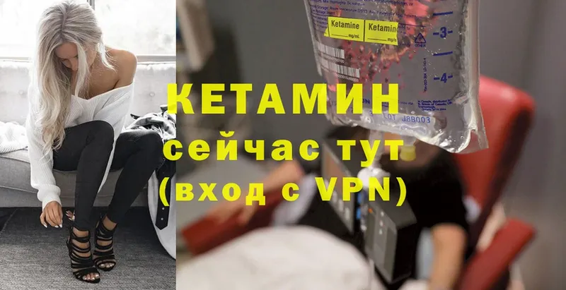 Кетамин ketamine  Копейск 