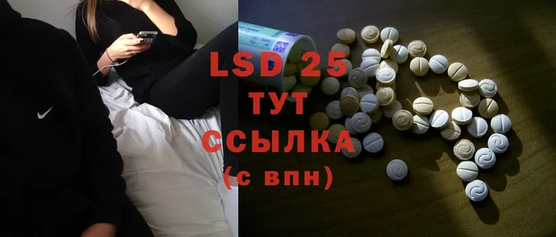 купить наркотики цена  Копейск  MEGA ТОР  Лсд 25 экстази ecstasy 