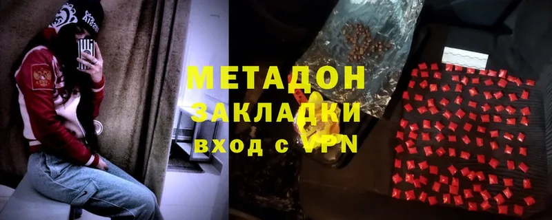 Метадон белоснежный  Копейск 